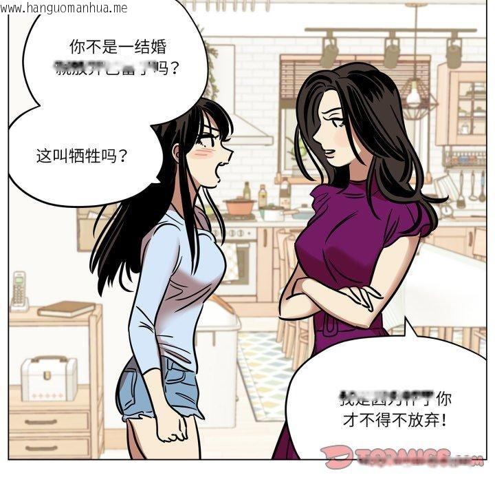 韩国漫画雪人韩漫_雪人-第9话在线免费阅读-韩国漫画-第42张图片