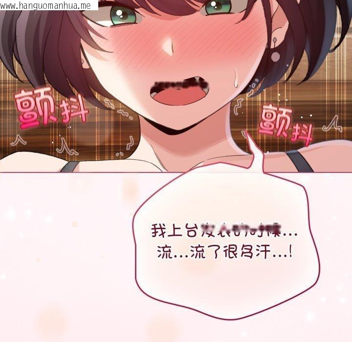 韩国漫画配角的生存任务韩漫_配角的生存任务-第20话在线免费阅读-韩国漫画-第66张图片