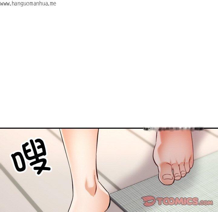 韩国漫画已嫁人的她韩漫_已嫁人的她-第33话在线免费阅读-韩国漫画-第75张图片