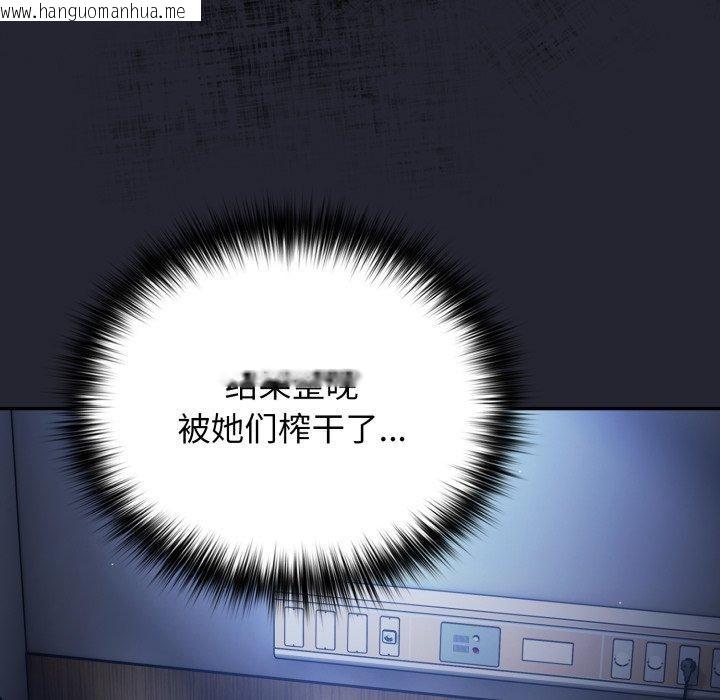 韩国漫画游戏不能这样玩/游戏规则我来定韩漫_游戏不能这样玩/游戏规则我来定-第106话在线免费阅读-韩国漫画-第7张图片