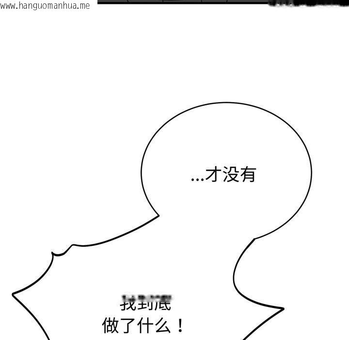 韩国漫画难言之秘韩漫_难言之秘-第6话在线免费阅读-韩国漫画-第82张图片