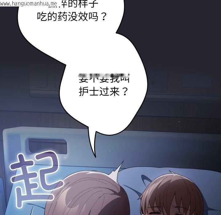 韩国漫画游戏不能这样玩/游戏规则我来定韩漫_游戏不能这样玩/游戏规则我来定-第106话在线免费阅读-韩国漫画-第19张图片