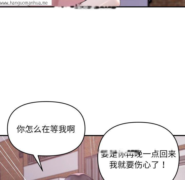 韩国漫画邻居跑路中韩漫_邻居跑路中-第48话在线免费阅读-韩国漫画-第109张图片