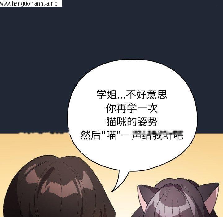 韩国漫画配角的生存任务韩漫_配角的生存任务-第20话在线免费阅读-韩国漫画-第24张图片