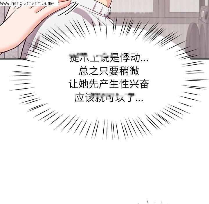 韩国漫画后宫之王韩漫_后宫之王-第40话在线免费阅读-韩国漫画-第106张图片