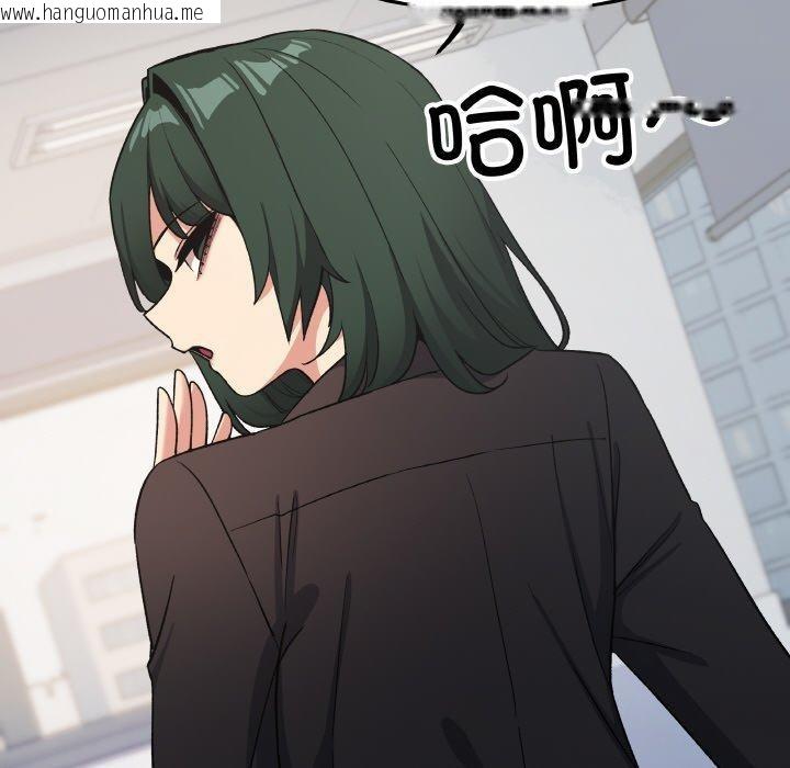 韩国漫画缺德邻居难相处韩漫_缺德邻居难相处-第39话在线免费阅读-韩国漫画-第123张图片