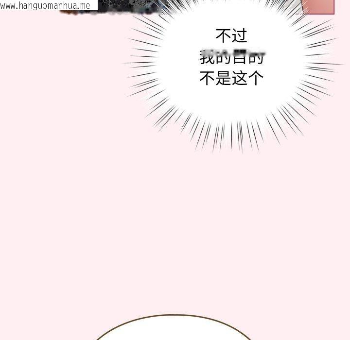 韩国漫画配角的生存任务韩漫_配角的生存任务-第20话在线免费阅读-韩国漫画-第73张图片