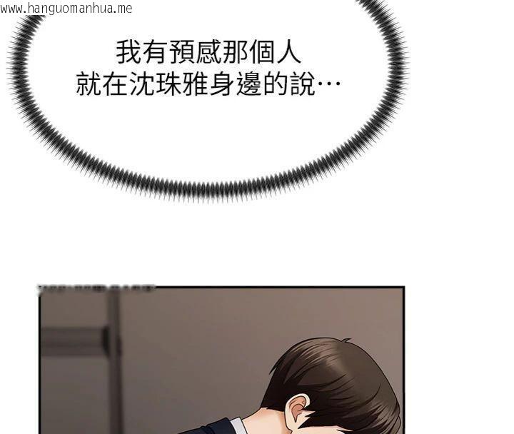 韩国漫画肉体审判韩漫_肉体审判-第8话-跟踪私下见面的两人在线免费阅读-韩国漫画-第92张图片