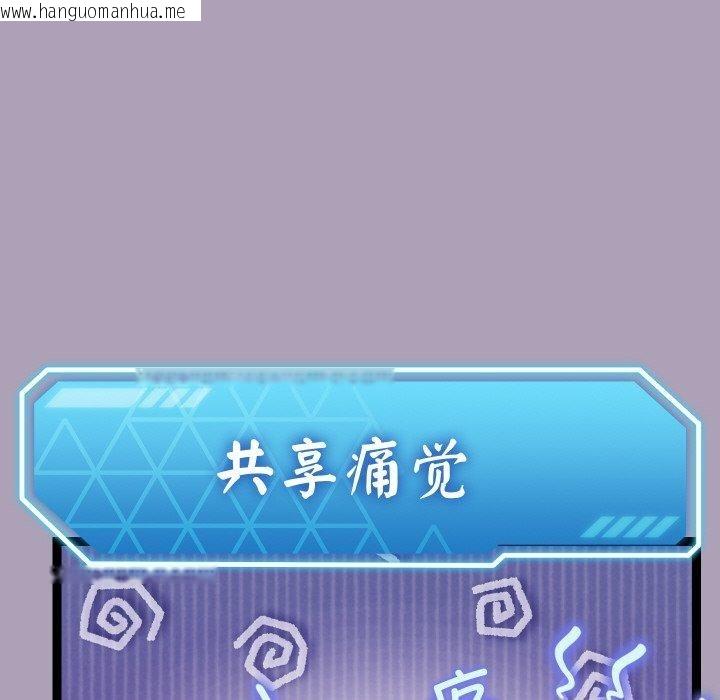 韩国漫画分身使我无限变强韩漫_分身使我无限变强-第21话在线免费阅读-韩国漫画-第32张图片
