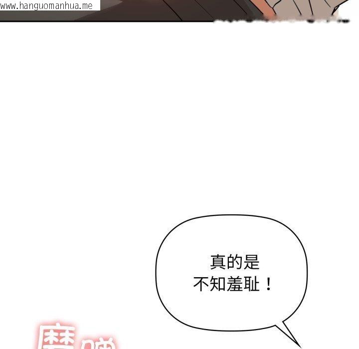 韩国漫画咖啡因韩漫_咖啡因-第66话在线免费阅读-韩国漫画-第41张图片