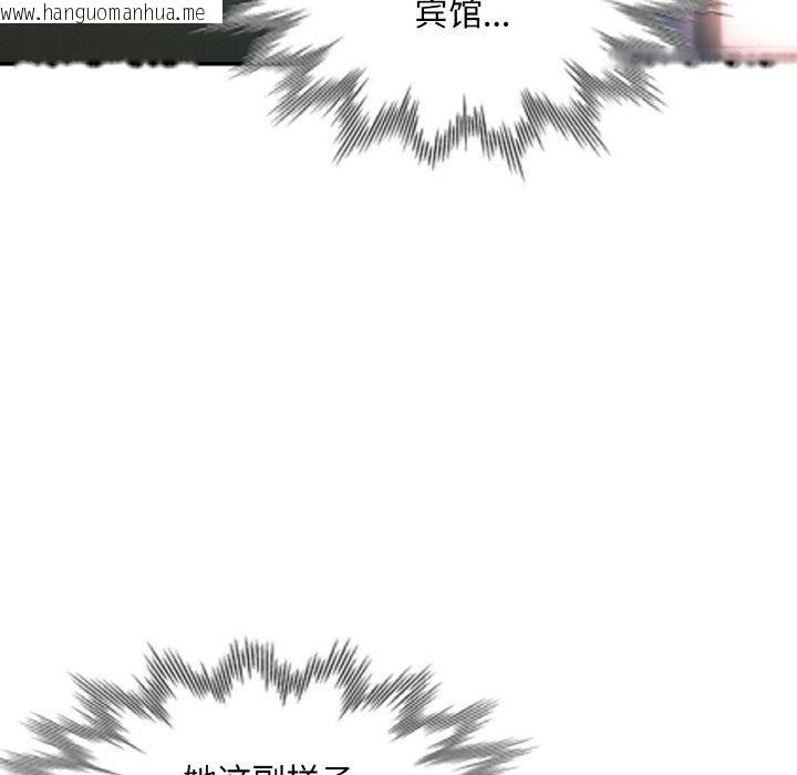 韩国漫画已嫁人的她韩漫_已嫁人的她-第33话在线免费阅读-韩国漫画-第37张图片