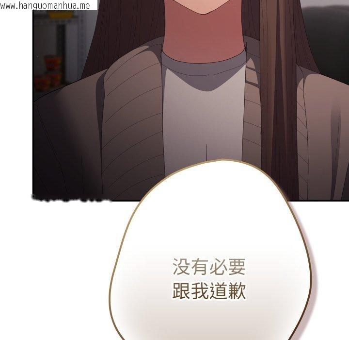 韩国漫画游戏不能这样玩/游戏规则我来定韩漫_游戏不能这样玩/游戏规则我来定-第106话在线免费阅读-韩国漫画-第116张图片