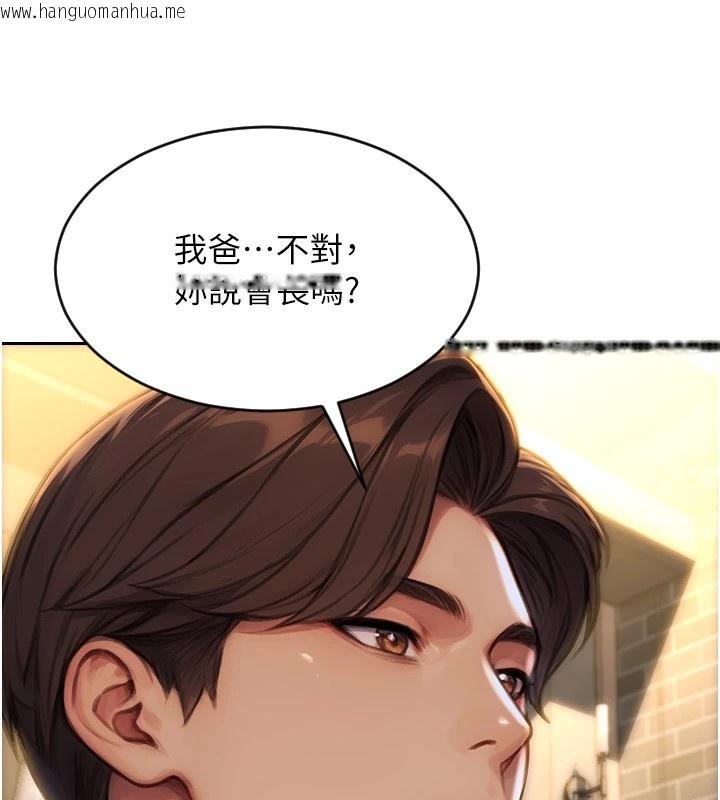 韩国漫画单身即纵欲韩漫_单身即纵欲-第1话-恢复自由之身在线免费阅读-韩国漫画-第142张图片