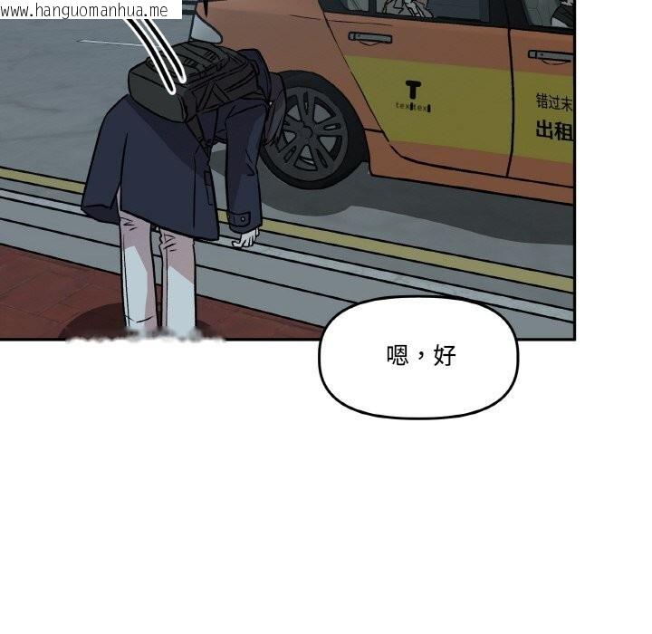 韩国漫画附属品少女的叛逆期韩漫_附属品少女的叛逆期-第5话在线免费阅读-韩国漫画-第95张图片