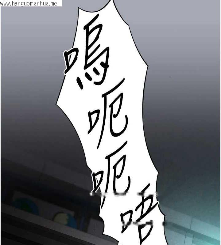 韩国漫画末日雕堡韩漫_末日雕堡-第34话-纯情女大生变破麻在线免费阅读-韩国漫画-第214张图片