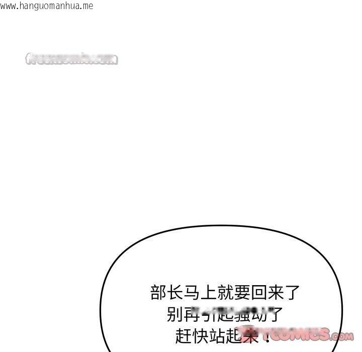 韩国漫画缺德邻居难相处韩漫_缺德邻居难相处-第39话在线免费阅读-韩国漫画-第28张图片