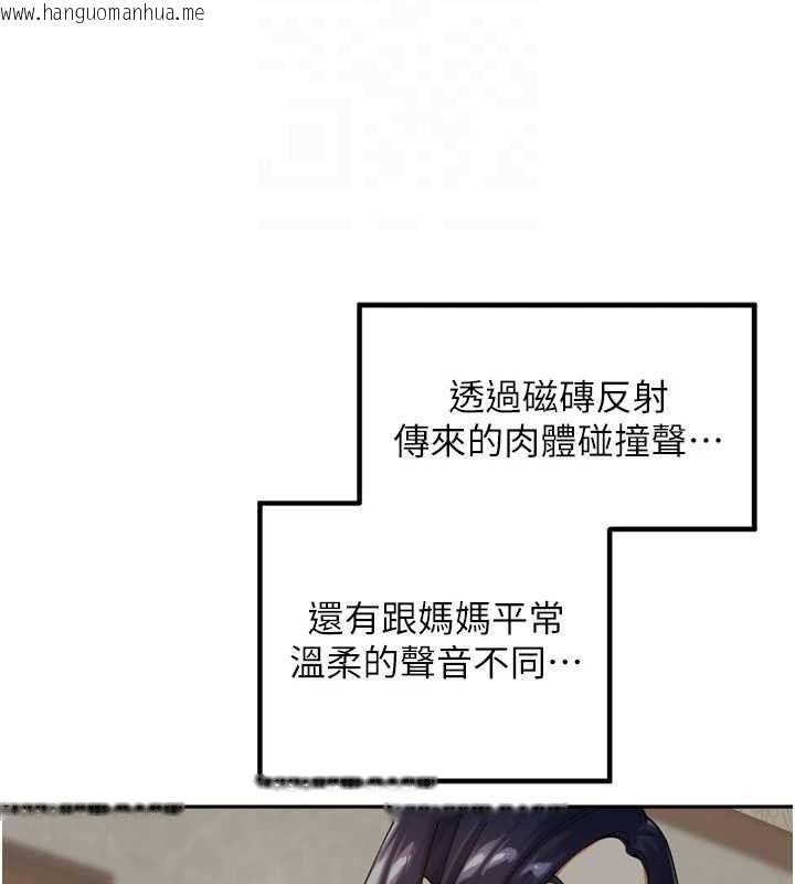 韩国漫画里长孙子开麦啦韩漫_里长孙子开麦啦-第13话-看著妈妈勃起了在线免费阅读-韩国漫画-第16张图片