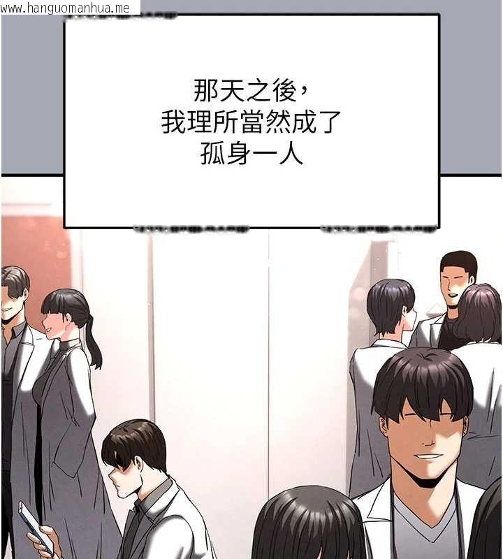 韩国漫画末日雕堡韩漫_末日雕堡-第34话-纯情女大生变破麻在线免费阅读-韩国漫画-第218张图片