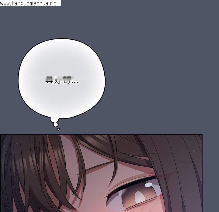 韩国漫画喵来的恋爱韩漫_喵来的恋爱-第24话在线免费阅读-韩国漫画-第97张图片