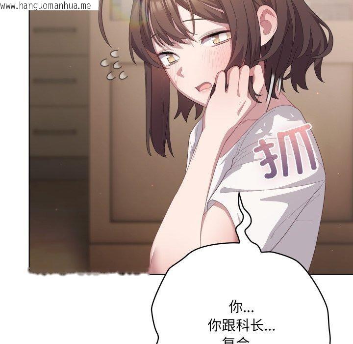 韩国漫画喵来的恋爱韩漫_喵来的恋爱-第24话在线免费阅读-韩国漫画-第25张图片