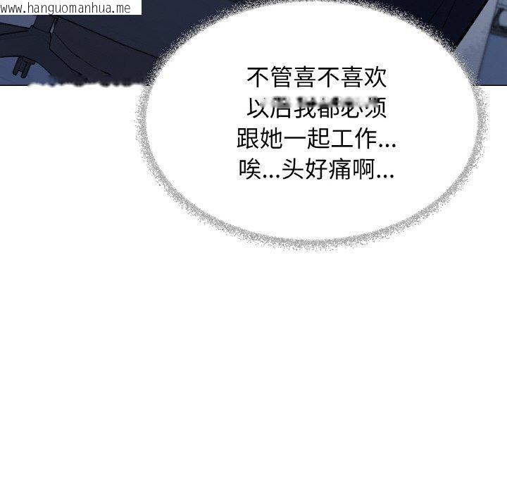 韩国漫画缺德邻居难相处韩漫_缺德邻居难相处-第39话在线免费阅读-韩国漫画-第97张图片