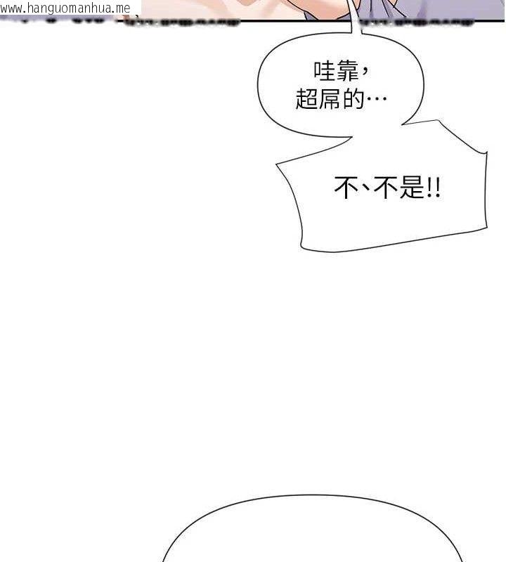 韩国漫画女神都在看这些?韩漫_女神都在看这些?-第41话-你一定是想和我色色!!在线免费阅读-韩国漫画-第100张图片
