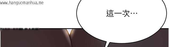 韩国漫画单身即纵欲韩漫_单身即纵欲-第3话-想被你狠狠蹂躏在线免费阅读-韩国漫画-第187张图片