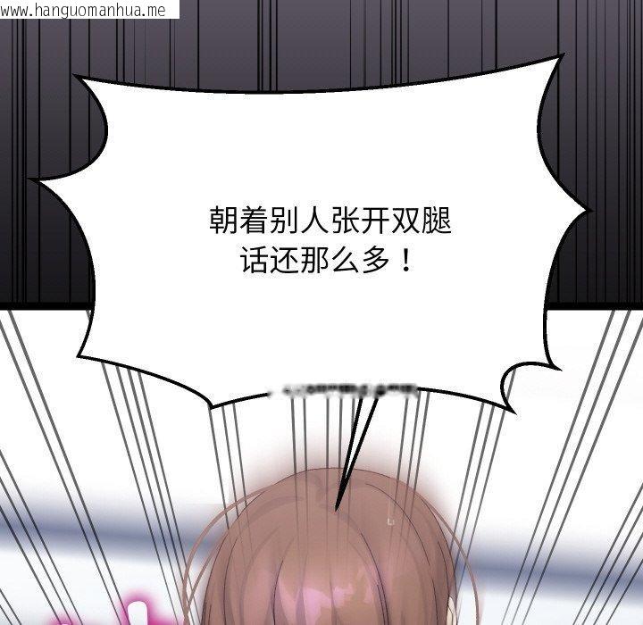 韩国漫画分身使我无限变强韩漫_分身使我无限变强-第21话在线免费阅读-韩国漫画-第67张图片