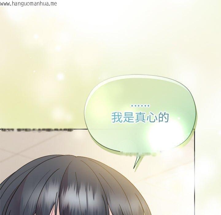 韩国漫画和美女上司玩游戏韩漫_和美女上司玩游戏-第58话在线免费阅读-韩国漫画-第137张图片
