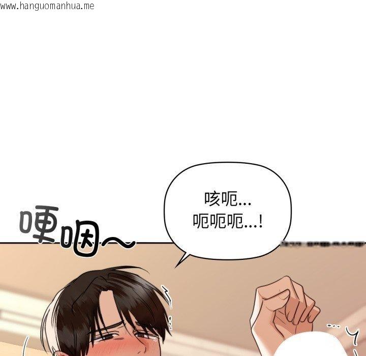 韩国漫画咖啡因韩漫_咖啡因-第66话在线免费阅读-韩国漫画-第74张图片