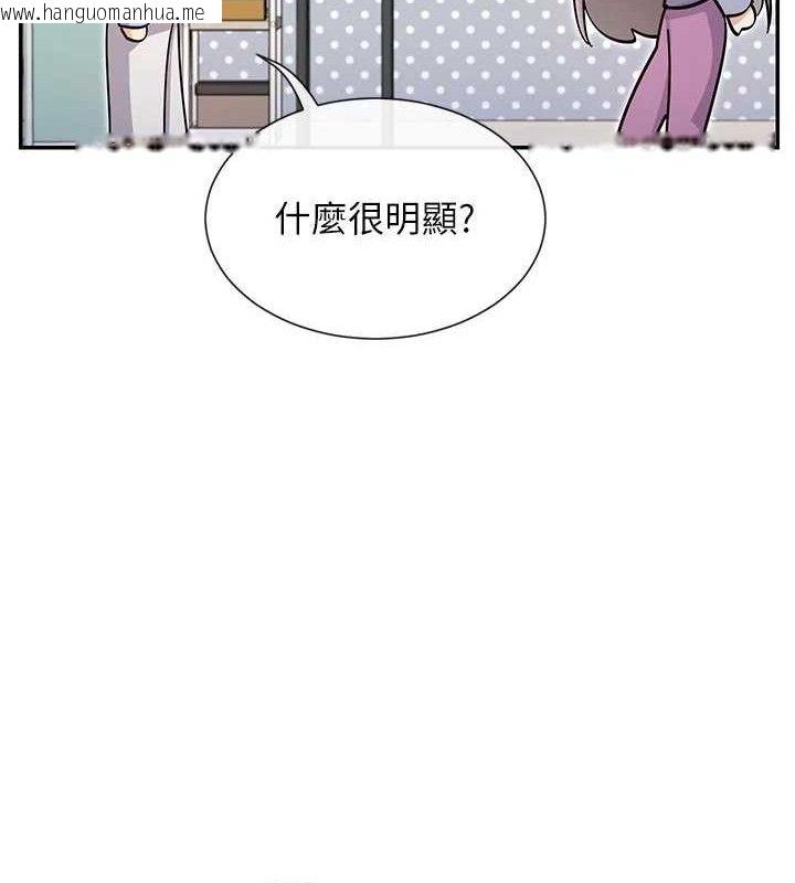 韩国漫画女神都在看这些?韩漫_女神都在看这些?-第41话-你一定是想和我色色!!在线免费阅读-韩国漫画-第39张图片