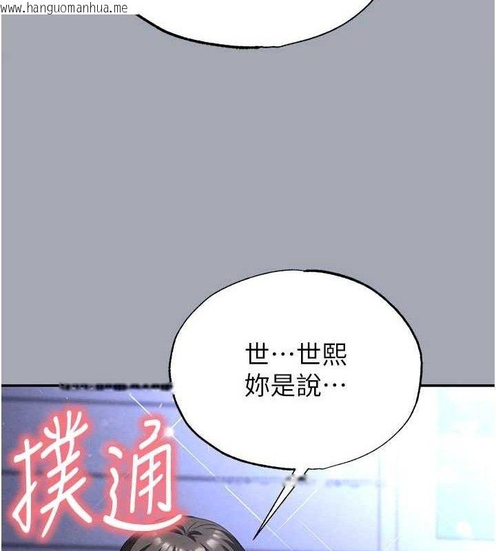 韩国漫画末日雕堡韩漫_末日雕堡-第34话-纯情女大生变破麻在线免费阅读-韩国漫画-第5张图片
