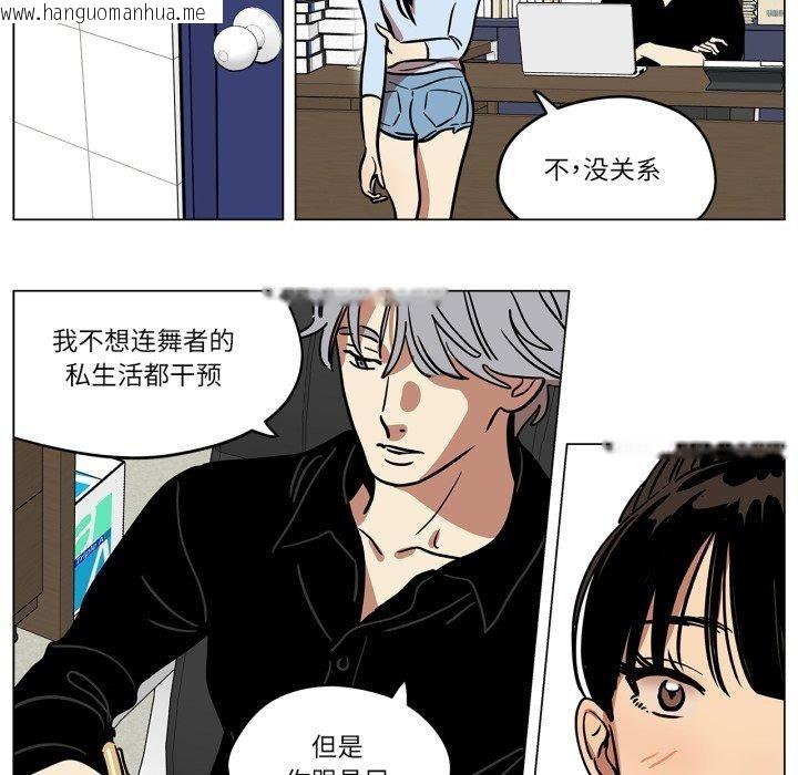 韩国漫画雪人韩漫_雪人-第9话在线免费阅读-韩国漫画-第7张图片