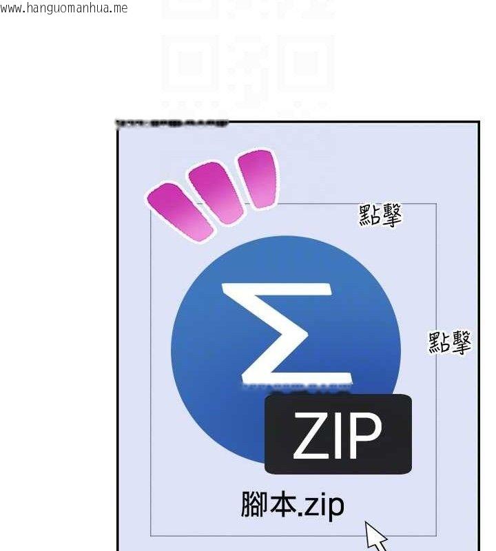 韩国漫画女神都在看这些?韩漫_女神都在看这些?-第41话-你一定是想和我色色!!在线免费阅读-韩国漫画-第63张图片