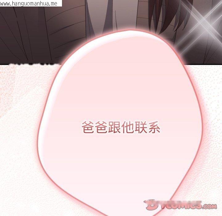 韩国漫画游戏不能这样玩/游戏规则我来定韩漫_游戏不能这样玩/游戏规则我来定-第106话在线免费阅读-韩国漫画-第148张图片