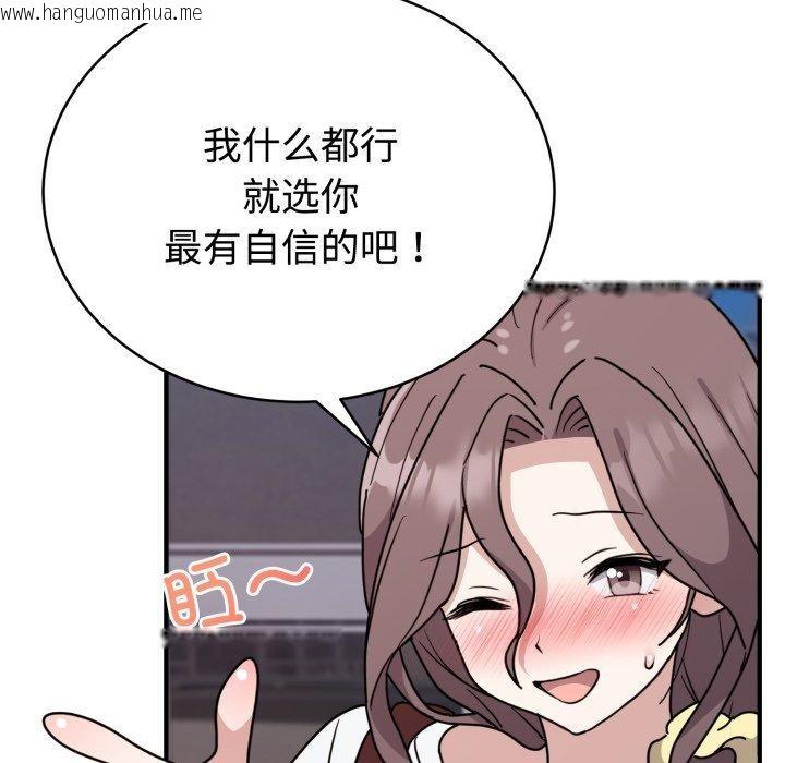 韩国漫画难言之秘韩漫_难言之秘-第6话在线免费阅读-韩国漫画-第65张图片