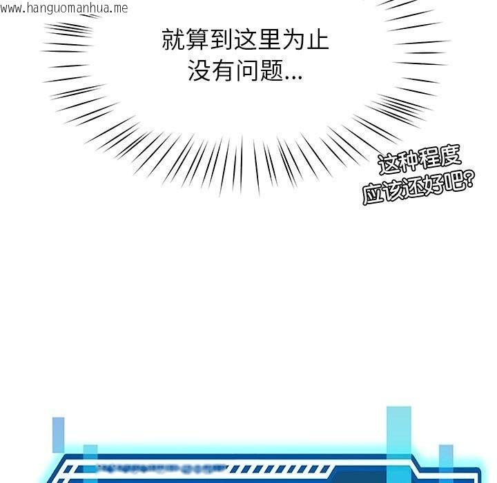 韩国漫画后宫之王韩漫_后宫之王-第40话在线免费阅读-韩国漫画-第21张图片