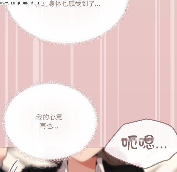 韩国漫画家人之间这样不好吧？韩漫_家人之间这样不好吧？-第52话在线免费阅读-韩国漫画-第78张图片