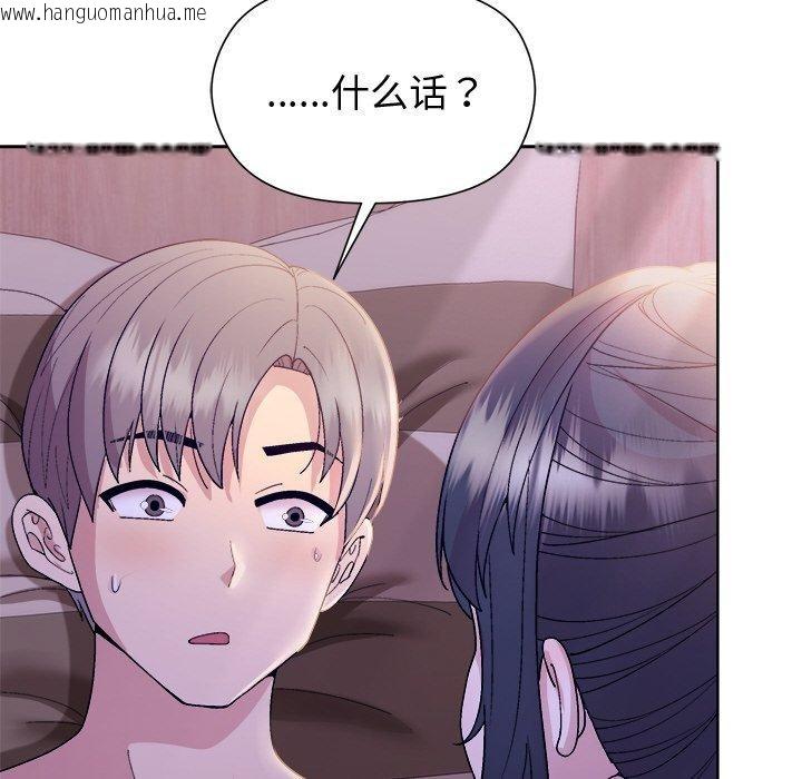 韩国漫画和美女上司玩游戏韩漫_和美女上司玩游戏-第58话在线免费阅读-韩国漫画-第76张图片
