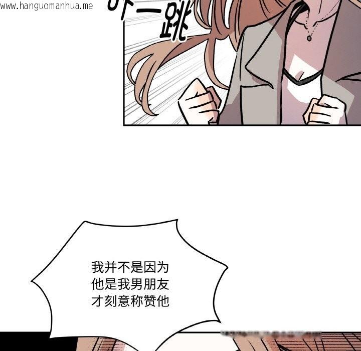 韩国漫画附属品少女的叛逆期韩漫_附属品少女的叛逆期-第5话在线免费阅读-韩国漫画-第71张图片