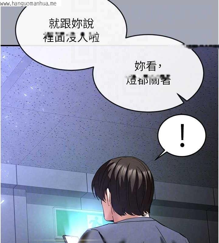 韩国漫画末日雕堡韩漫_末日雕堡-第34话-纯情女大生变破麻在线免费阅读-韩国漫画-第106张图片