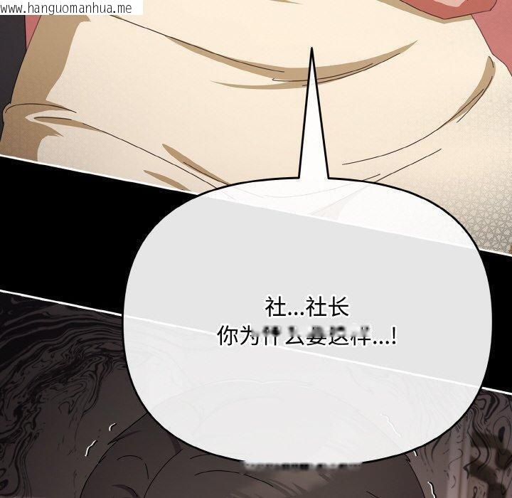 韩国漫画爱上你也好韩漫_爱上你也好-第20话在线免费阅读-韩国漫画-第200张图片