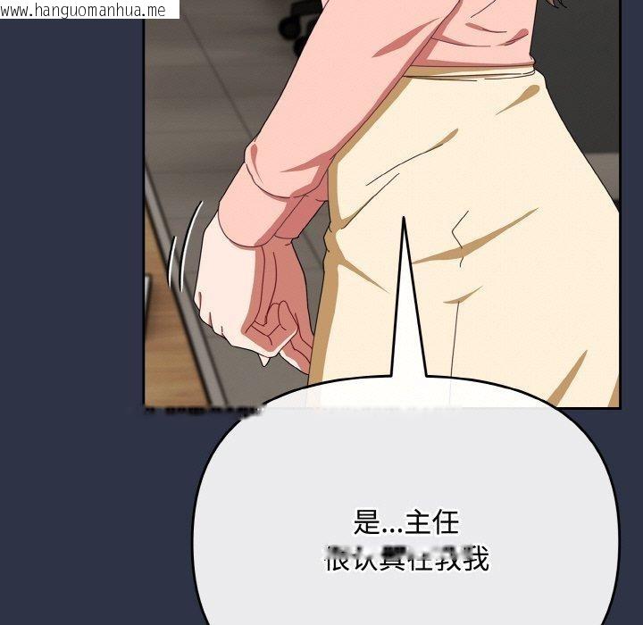 韩国漫画爱上你也好韩漫_爱上你也好-第20话在线免费阅读-韩国漫画-第149张图片