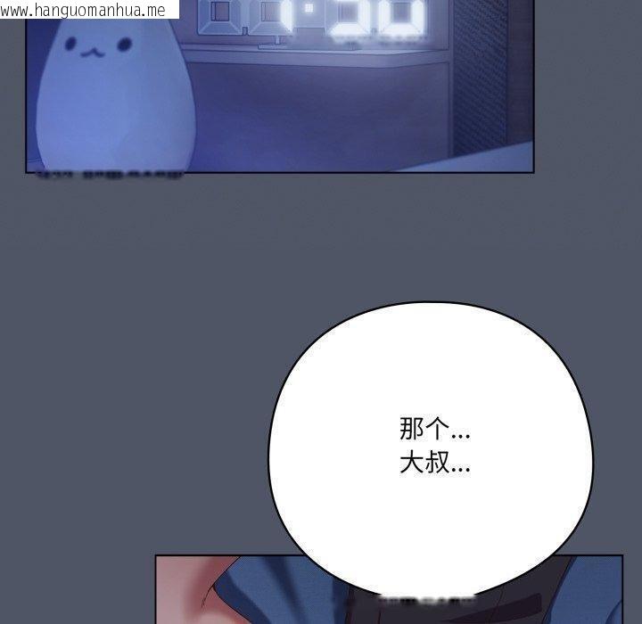 韩国漫画喵来的恋爱韩漫_喵来的恋爱-第24话在线免费阅读-韩国漫画-第80张图片
