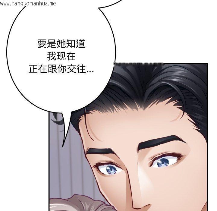 韩国漫画极乐之神韩漫_极乐之神-第49话在线免费阅读-韩国漫画-第218张图片