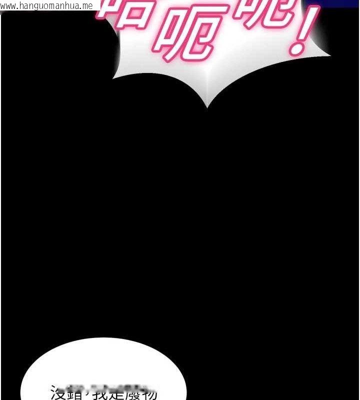 韩国漫画狱火重生韩漫_狱火重生-第23话-开发母狗的后门在线免费阅读-韩国漫画-第64张图片