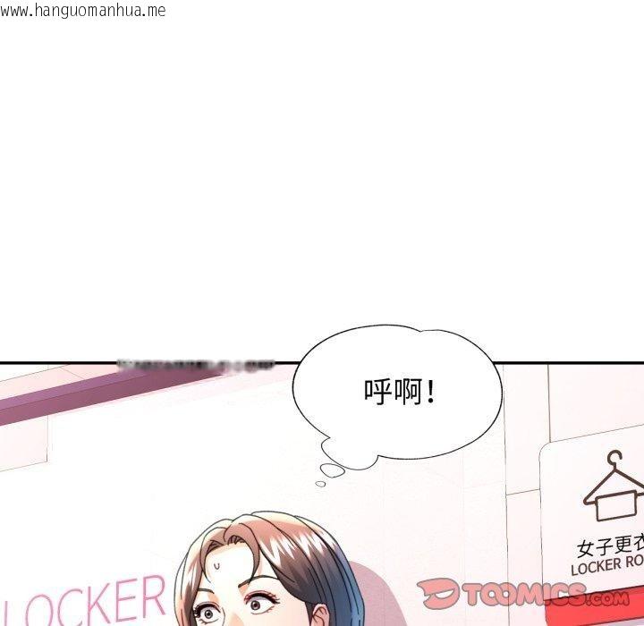 韩国漫画可以爱你吗韩漫_可以爱你吗-第59话在线免费阅读-韩国漫画-第141张图片