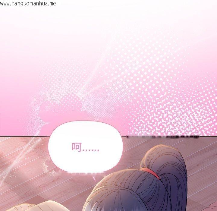 韩国漫画和美女上司玩游戏韩漫_和美女上司玩游戏-第58话在线免费阅读-韩国漫画-第92张图片