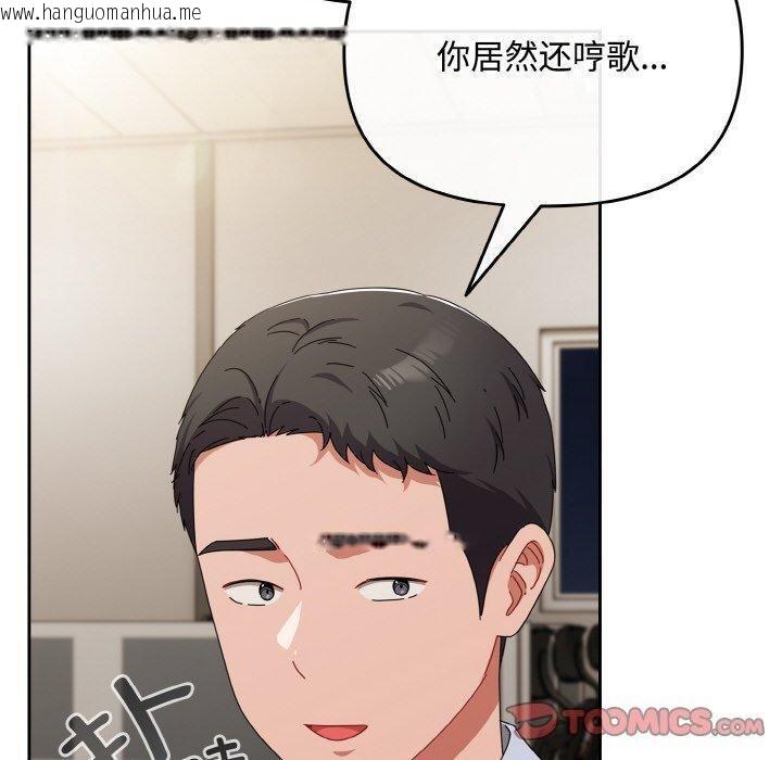 韩国漫画爱上你也好韩漫_爱上你也好-第20话在线免费阅读-韩国漫画-第100张图片