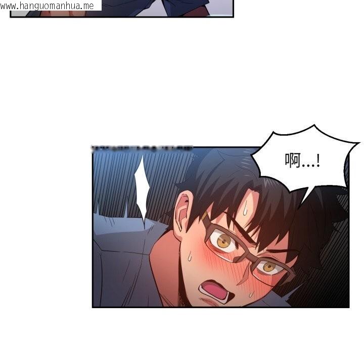 韩国漫画她的直播间韩漫_她的直播间-第17话在线免费阅读-韩国漫画-第96张图片
